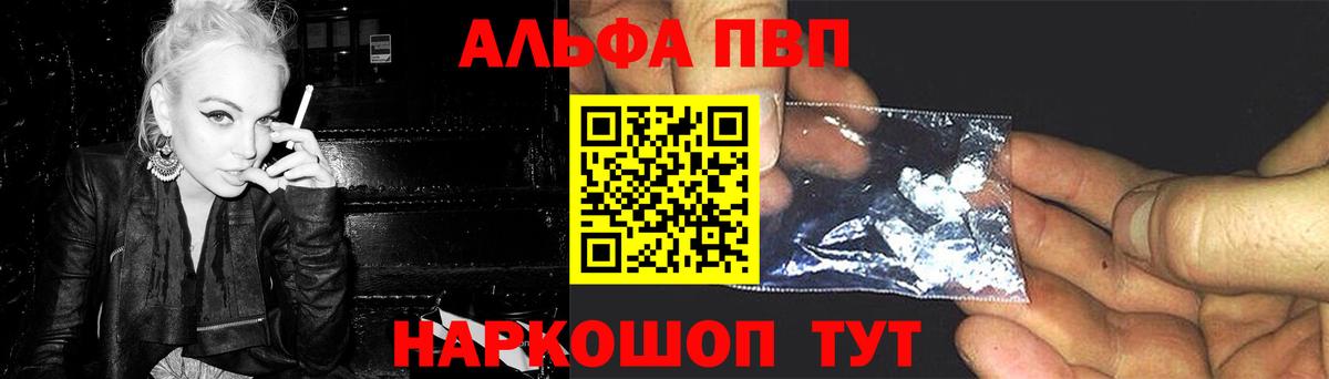 Alpha PVP мука Электрогорск
