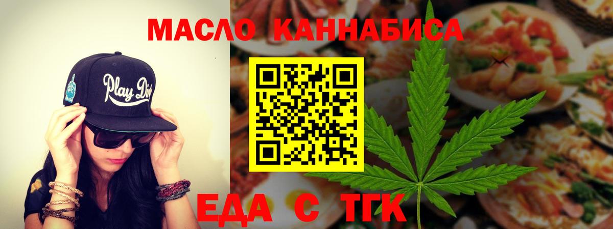 Cannafood марихуана Электрогорск
