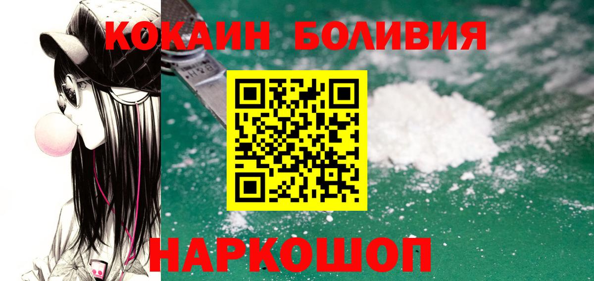 Cocaine Перу Электрогорск