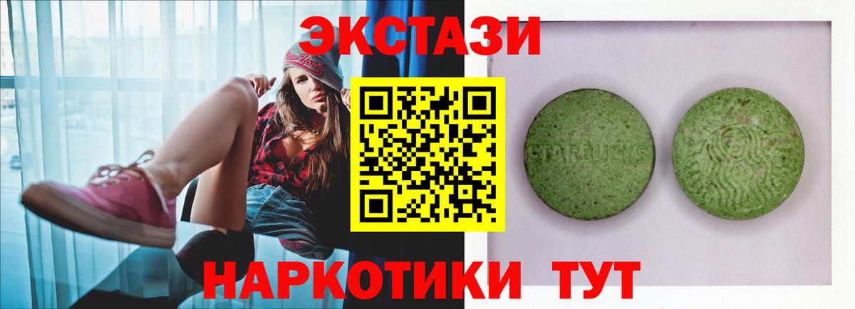 Ecstasy DUBAI  Вход с VPN  Электрогорск  Ecstasy  Ecstasy таблы 