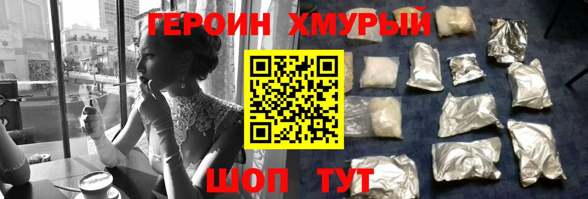 Электрогорск  Героин афганец  Вход с VPN 