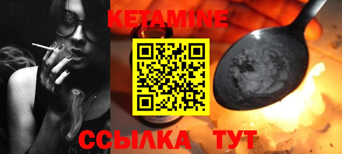 Кетамин VHQ  Кетамин VHQ  Вход с VPN  Электрогорск 