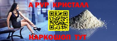альфа пвп Конаково