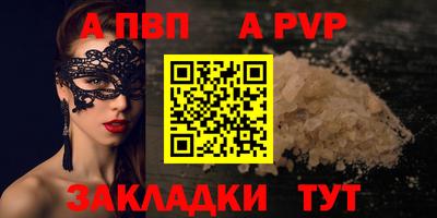 альфа пвп Конаково