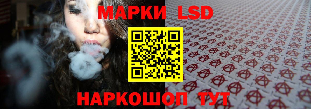 LSD-25 экстази кислота  Вход с VPN  ЛСД экстази кислота  Электрогорск 