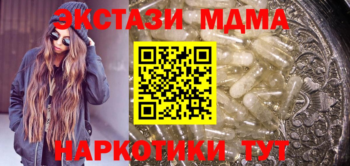 MDMA молли Электрогорск