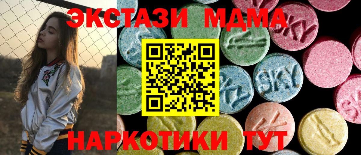 MDMA  МДМА crystal  Вход с VPN  Электрогорск 