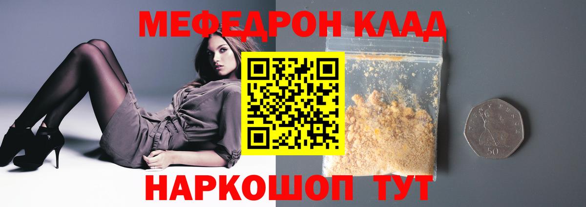 Меф мука  Вход с VPN  Меф  Электрогорск  МЕФ мука 