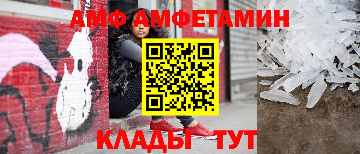 Электрогорск  Метамфетамин мет  Вход с VPN 