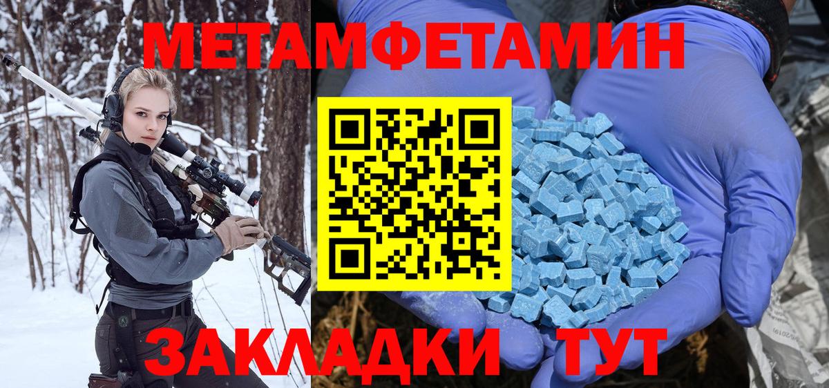 Первитин Декстрометамфетамин 99.9% Электрогорск